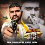 Home Town Dehri On Son