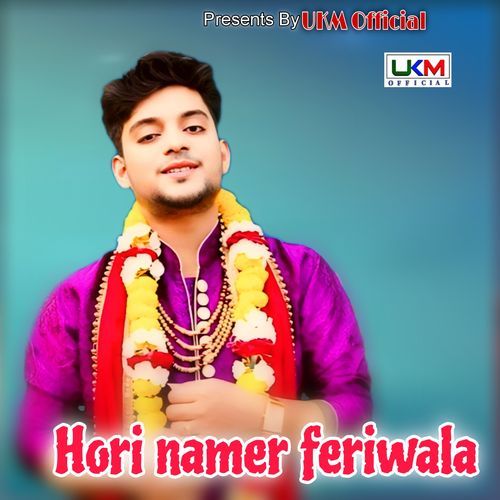 Hori namer feriwala