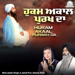 Hukam Akaal Purakh Da