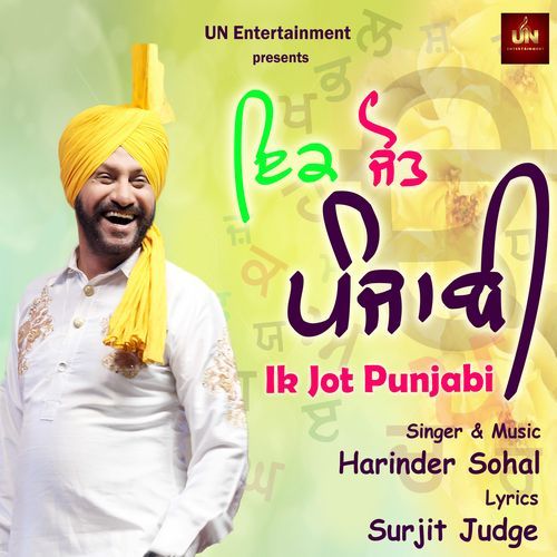 Ik Jot Punjabi