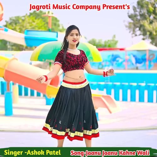 Jaanu Jaanu Kahne Wali