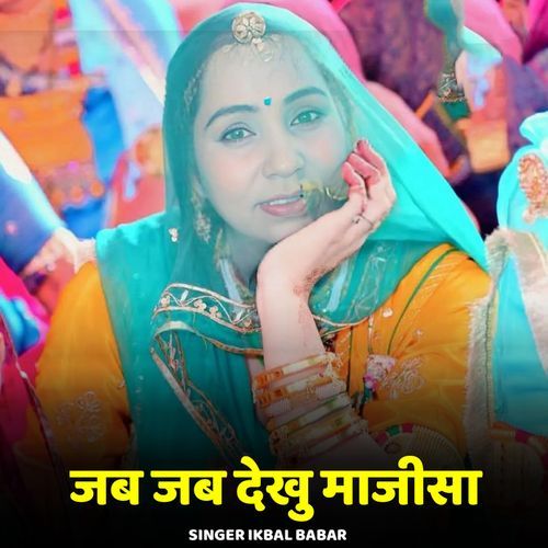 Jab Jab Dekhu Majisa