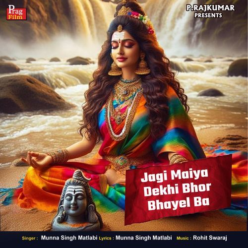 Jagi Maiya Dekhi Bhor Bhayel Ba