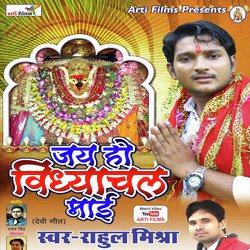 Jai Ho Vindhyachal Mai (Devigeet)