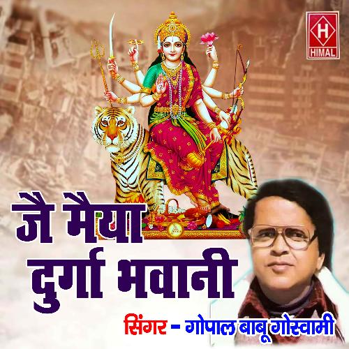 Jai Maiya Durga Bhawani (Pahari)_poster_image