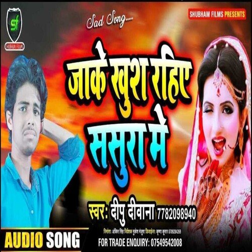 jake khush rahie sasura mein