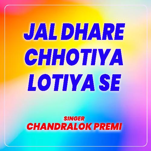 Jal Dhare Chhotiya Lotiya Se_poster_image