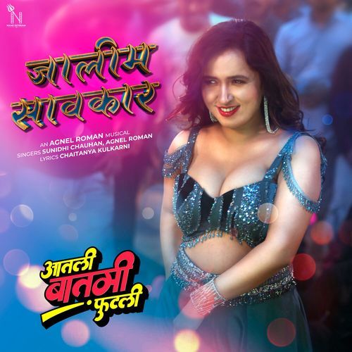 Jalim Savkar (From "Aatli Baatmi Futlii") (Original Motion Picture Soundtrack)