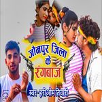 Jaunpur Jila Ke Rangbaaz