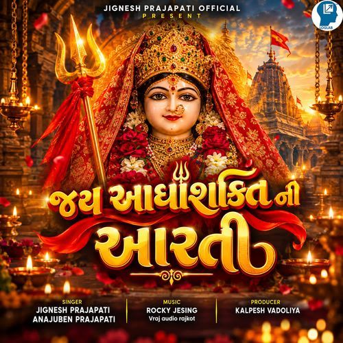 Jay Aadhashakti Ni Aarti