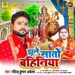 Jhule Saton Bahiniya