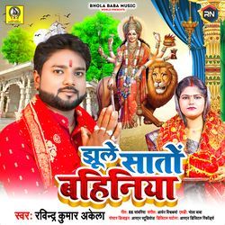 Jhule Saton Bahiniya