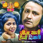 Jija Sali Happy Diwali