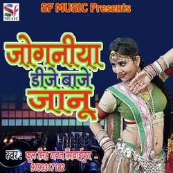 Joganiya DJ Baje Janu-KSccYyZTVl0