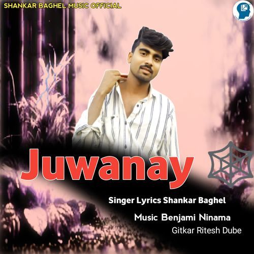 Juwanay