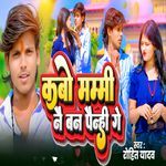 Kabo Mammi Nai Ban Paimhi Ge