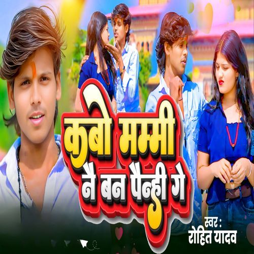 Kabo Mammi Nai Ban Paimhi Ge