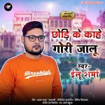 Kahe gori jalu (Bhojpuri)