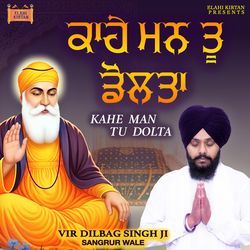 Bande Bandagi Ikhtiyar