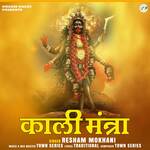 Kali Mantra