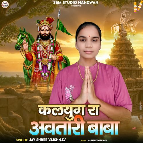 Kalyug Ra Avtari Baba