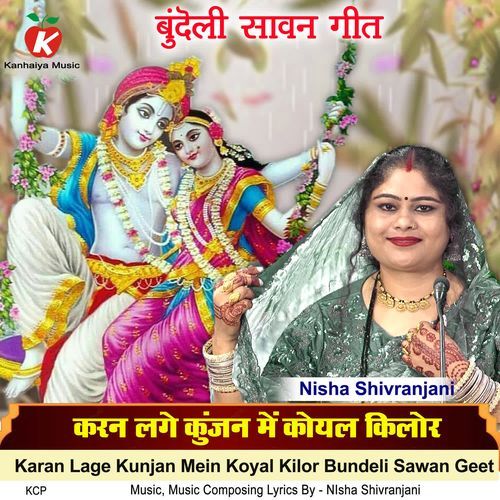 Karan Lage Kunjan Mein Koyal Kilor Bundeli Sawan Geet