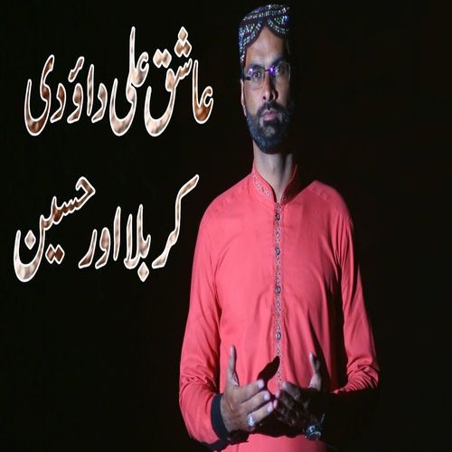 Karbala Aur Hussain