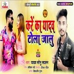 Kare Ka Yadav tola Jalu