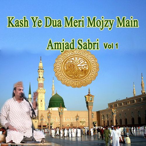Kash Ye Dua Meri Mojzay Main
