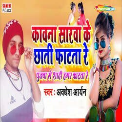 Kavna Sarwa Ke Chati Phattar-JD00dQBCUWM