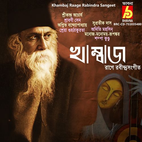 Khambaj Raage Rabindra Sangeet