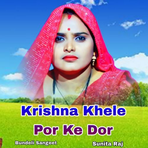 Krishna Khele Por Ke Dor