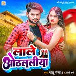 La Le Othlliya (Bhojpuri)