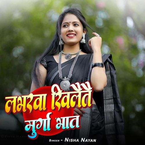 Labharwa Khilaitai Murga Bhat
