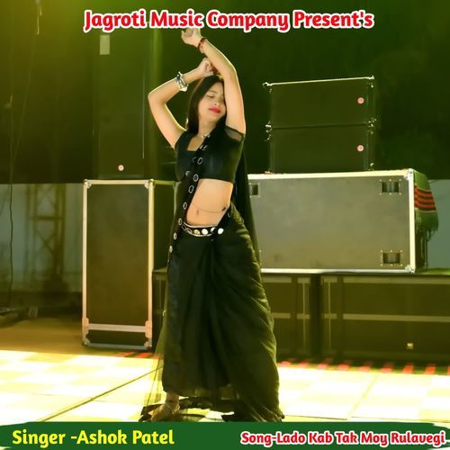 Lado Kab Tak Moy Rulavegi