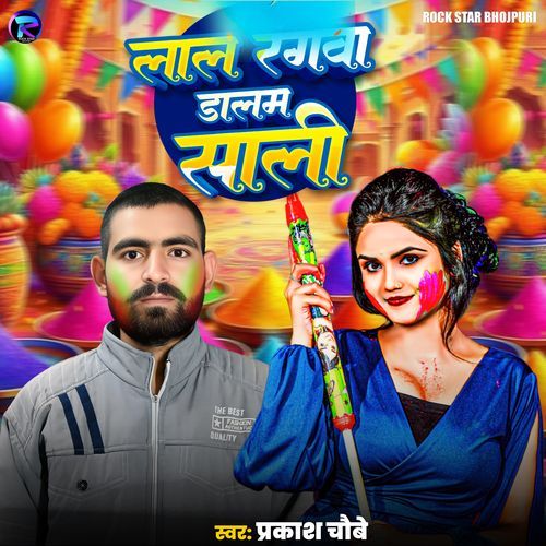 Lal Rangwa Dalam Sali