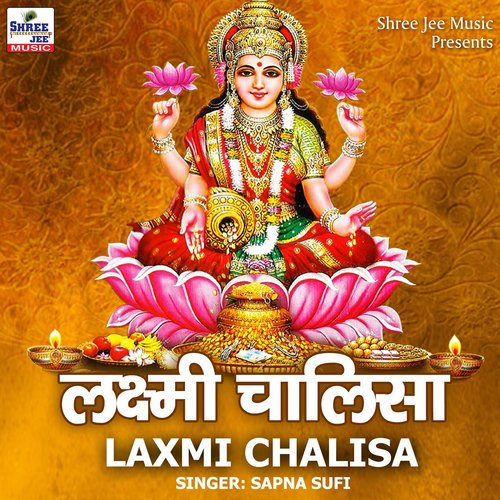 Laxmi Chalisa