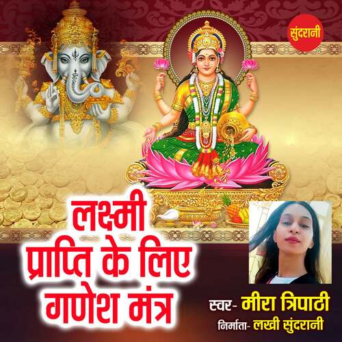 Laxmi Prapti Ke Liye Ganesh Mantra_poster_image