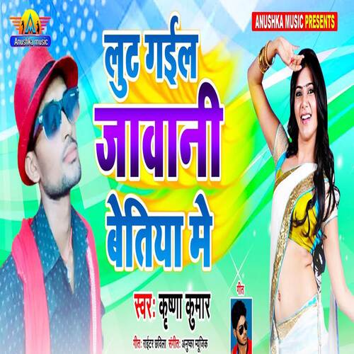 Lut Gail Jawani Bettiah Me