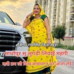 माधोपुर सु लुगड़ी लियाई महंगी दारी ठग ली दिख बाणया न घर आता रोई