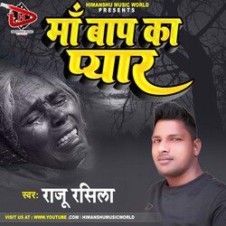 Maa Baap Ka Pyar (bhojpuri song)-OAEHdQBeRVo