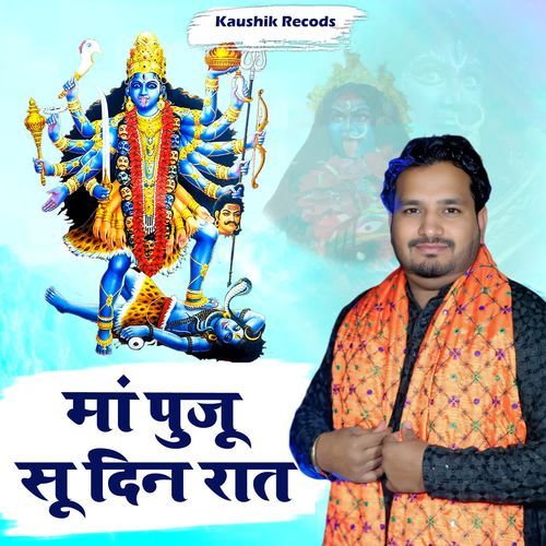 Maa Puju Su Din Raat