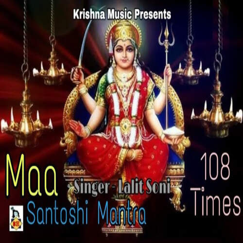 Maa Santoshi Mantra 108 Times