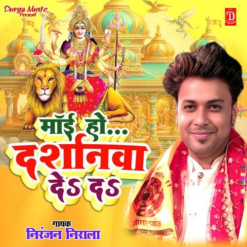 Mai Ho Darshanwa De Da