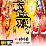 Mai Ke Ka Diha Kajarawa