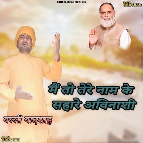 Main To Tere Naam Ke Sahare Aavinashi
