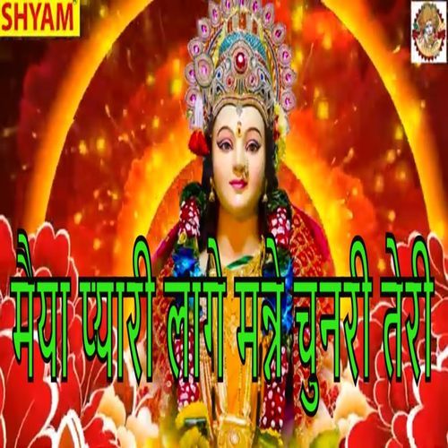 Maiya Pyari Lage Manne Chunari Teri (Original)