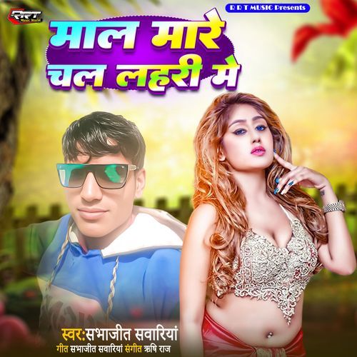 Mal Mare Chal Lahri Me