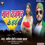 Mal Rajbhar Ke Hai