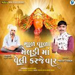 Mal Vala Meldi Ma Veli Karje Var